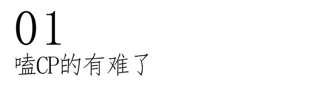 闹式剧宣我的眼睛脏了不朽情缘看完N场婚(图2)