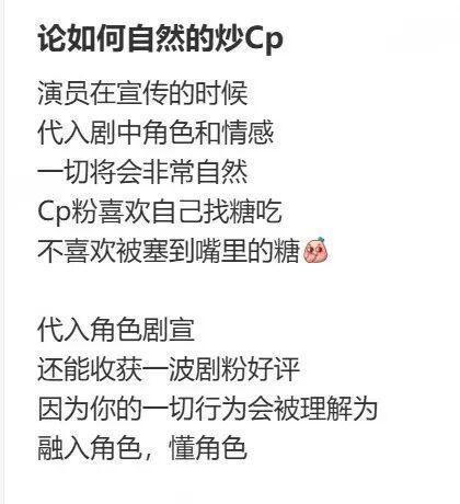 闹式剧宣我的眼睛脏了不朽情缘看完N场婚(图4)